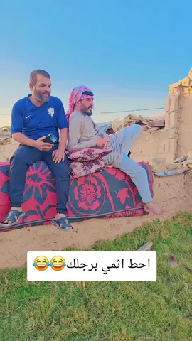 #ابو_الملاهيد #😂😂😂 