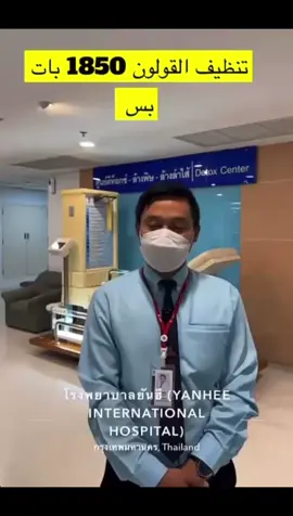 #fyp #bangkok #الامارات_السعوديه_الكويت_البحرين_عمان🇰🇼🦅 #creatorsearchinsights #تايلاند @Yanhee Hospital 