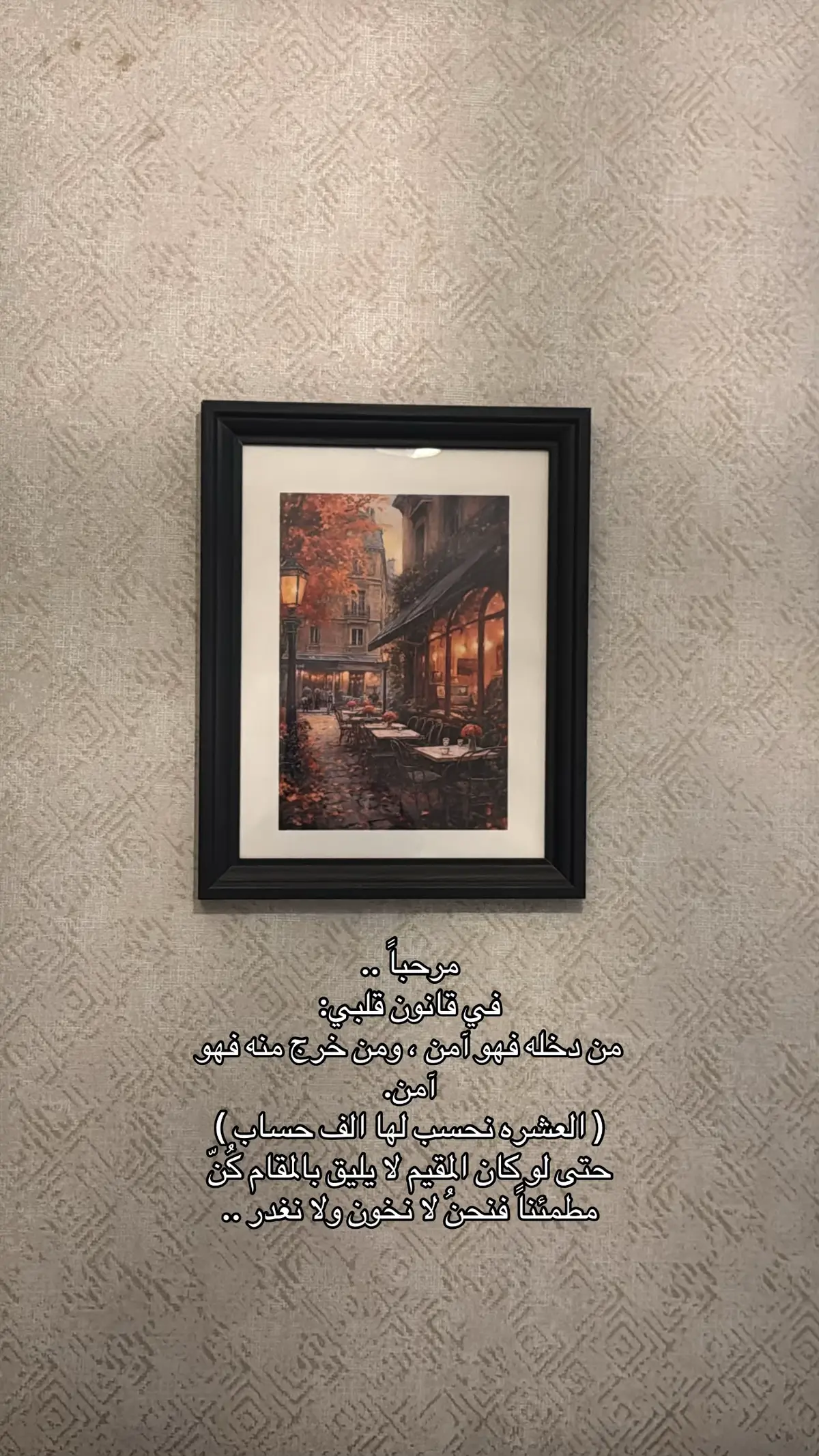 #تصويري #اقتباساتي #الرياض 