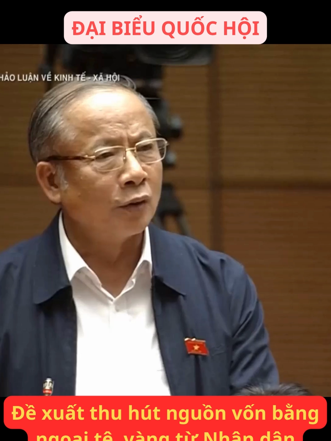 Đề xuất thu hút nguồn vốn bằng ngoại tệ, vàng từ Nhân dân Theo chương trình kỳ họp thứ 10, ngày 30/10 Quốc hội tiếp tục thảo luận ở hội trường về kết quả thực hiện kế hoạch phát triển kinh tế - xã hội năm 2025; dự kiến kế hoạch phát triển kinh tế - xã hội năm 2026. #daibieuquochoi