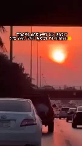 #የልብስብራት😭💔💔💔 #viralvideotiktok #እትዮጵያ_ለዘላለም_ትኑር🇪🇹ሀገሬ #fy #