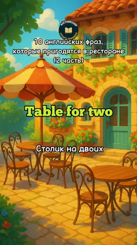 #englishphrases #studyenglish #LearnOnTikTok #studymotivation 