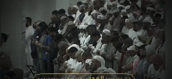 الحجاز تبارك الوهاب😞🤎🤎#ياسرالدوسري #fyp #قران_كريم #viral #الحرمين_الشريفين 