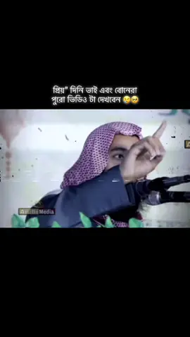 🎙️আল্লাহ_সবাইকে_বুঝার_তৌফিক_দান_করুন🤲 আমিন 🤲#নামাজ_বেহেশতের_চাবি #foryou #viralvideo #fyeシviral #islamic_video #100kviews✔️ @☪️  One Umma  ☪️ @☪️ ONE UMMAH ♡ 