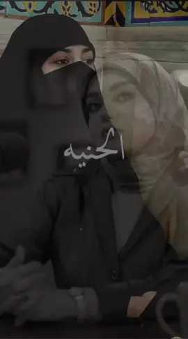 #كلام_من_القلب #ما مِنْ شيءٍ يربطُ بين النّاس كما تربطُ بينهُم ذِكرى شقاءٍ عانوه معًا، واجتازوه معًا، وعاشوا بعده معًا#اكسبلورررررررررررررررررررررررررررررررر #تصميم_فيديوهات🎶🎤🎬، #لايك_متابعه_اكسبلور_كومنت_فولو 