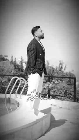 #تحبني_لو_نسيت #وليدالعسل #تصاميم 