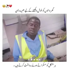 ہر مشکل کو مسکرا تے ہوئے برداشت کرتے ہیں ۔🥺💔🥀🤕⚰️ #thoor #foryou #foryoupage #plzunfrezemyaccount #suodiarbia🇸🇦 