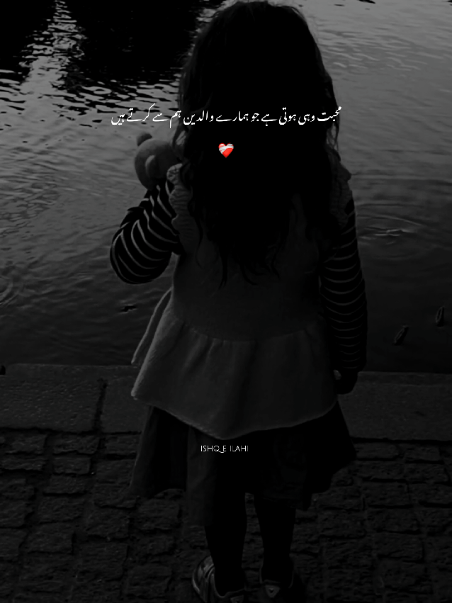 ❤️‍🩹/_ #parents #deeplines #UrduQuotes #foryou #foryoupage 