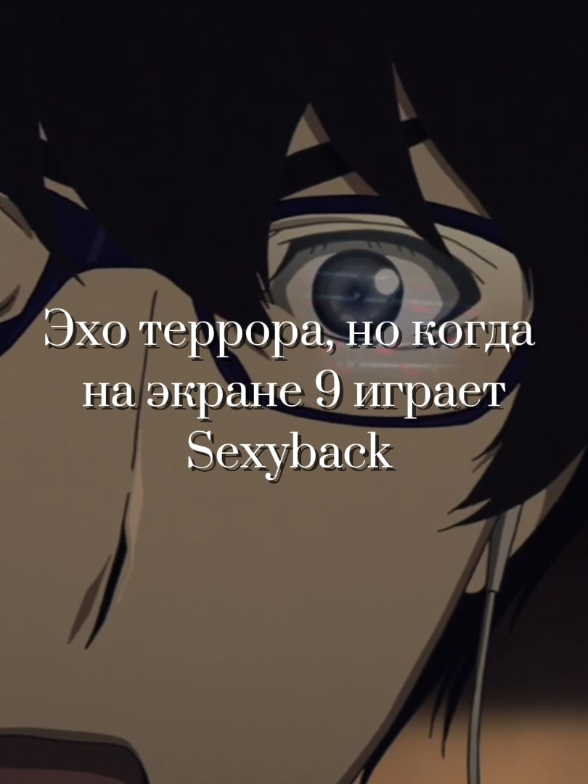 а вот и с 9 (ПОЧЕМУ МОМЕНТ ГДЕ 5 ☠️ ЭТО ТАК СМЕШНО) #резонанс #ужаса #резонансужасафандом #резонансужаса #популярное #fyp #foryou #tiktok #foryoupage #рек #рекомендации #тикток #эхотерора #эхо #терора #эхотеррораэдит #эдит #sexyback #песня #наэкране 