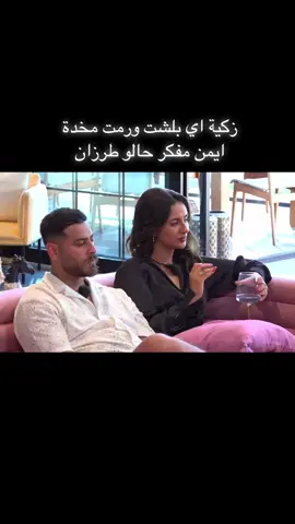 قسمةونصيب موسم الرابع حسين وايمن من حلقة اليوم #قسمة_و_نصيب #fyp #foryou #قسمة_ونصيب #foryoupage 