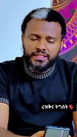 #ሪዝቅ#islamic_video #ሙስሊም_ላደረገኝ_ጌታ_ምስጋና #ሙስሊም_ላደረገኝ_ጌታ_ምስጋና 