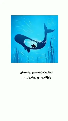 خودا هەمیشە لەگەڵتە و خۆشی دەوێی#fyp #foryou #fypage #foryoupage #ئەکتیڤبن🥀🖤ـہہـ٨ــہ 