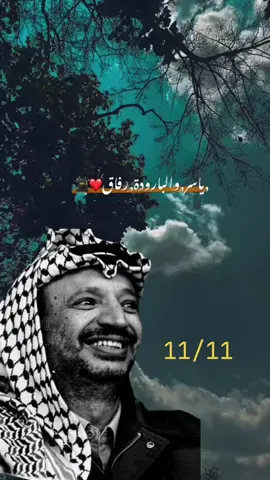 تقترب ذكرى رحيل القائد الخالد ياسر عرفات – أبو عمار، وكل عام تمرّ، تبقى الكوفيّة عنوان الكرامة، ويبقى صوته يردّد فينا: “يريدونني أسيراً أو طريداً، وأنا أقول لهم: شهيداً شهيداً شهيداً.” 21 سنة وما زال الحلم نفسه… الحرية لفلسطين. #شبيبه_فتحاويه💛 #ياسر_عرفات_تاريخ_لن_يتكرر💔 #جامعة_القدس_ابو_ديس #فلسطين #دعم 
