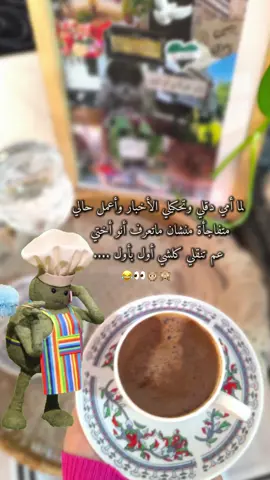 #اختي#حبيبة_قلبي #الشعب_الصيني_ماله_حل😂😂 #f #fypシ゚ 