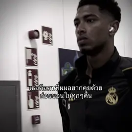 หายไป3วัน😭 #fyp #เธรด #ฟุตบอล #footballtiktok #ricardxnft_ 