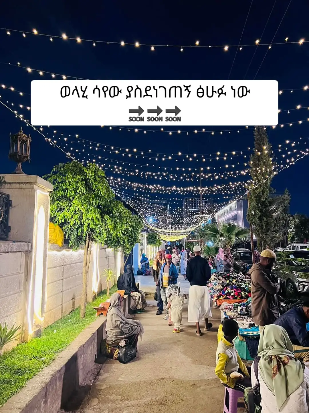 #muazhabibabulfatih #ራያ #ወሎ #መውሊድ #ሞት @muaz abu al fatih @Mohammed Musema @ጠንክር በደዊ🇪🇹 @fuye 