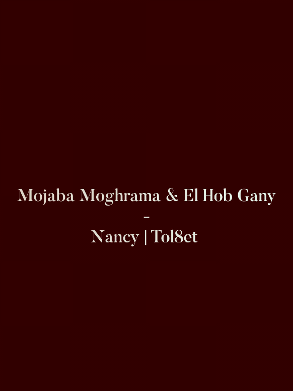 Mojaba Mogtama | El lhob Gany - by: Nancy & Tol8et .  .  .  .  .  .  .  .  #مصمم_فيديوهات🎬🎵 #اغاني #توليت #نانسي #fyp 