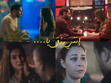 إنتي رزق يا.... ☺️ ❤️  #tarek_hosam 