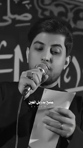 عليج اتذوبل العَين #مسلم_الوائلي #الوائليون #صعدو_الفيديو #مشاهير_تيك_توك #الحسين_ثورة_خالده @الوائلي ميديا 