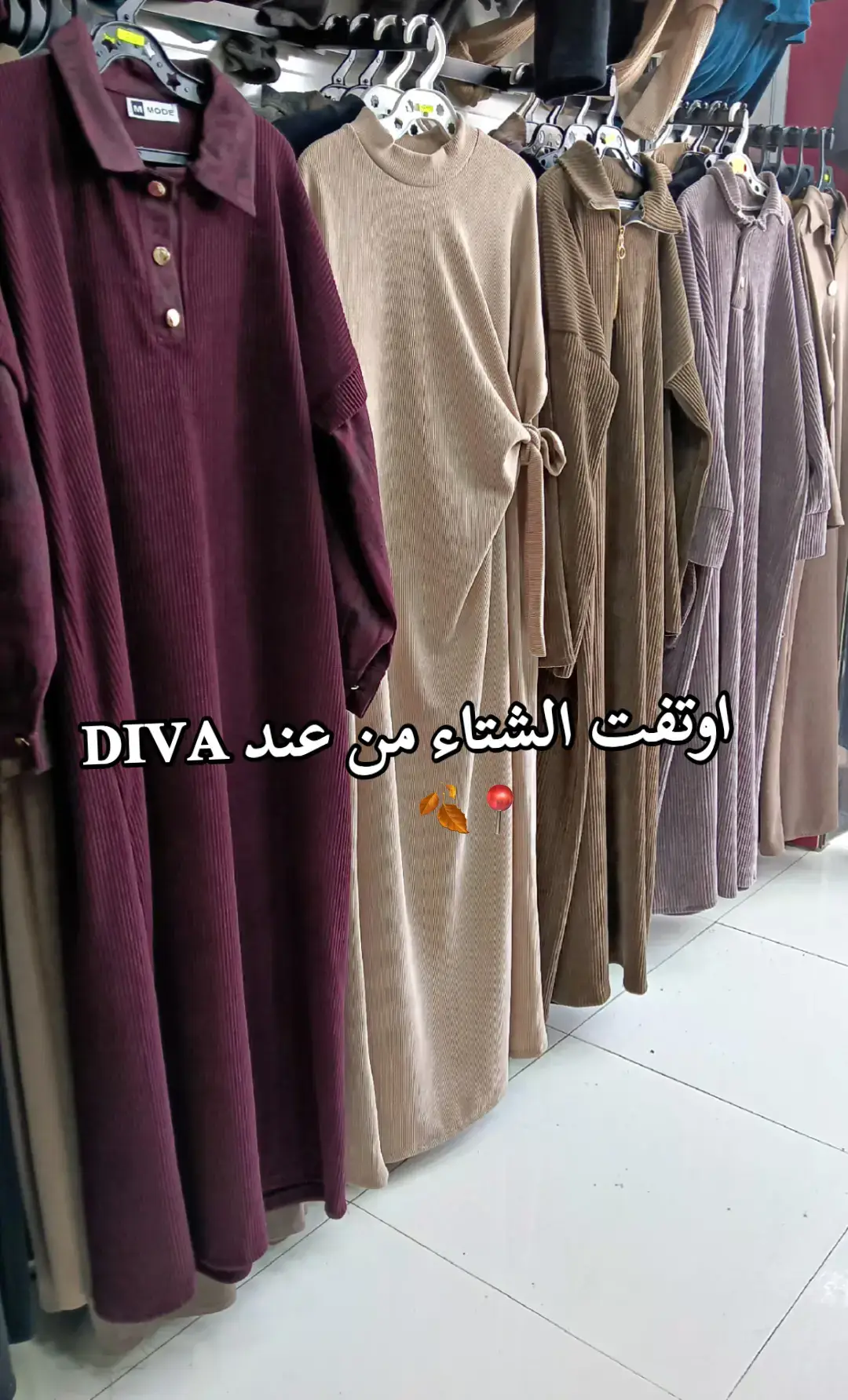 روب الشتاء حصرية الألوان متوفرة مرحبا بيكم قسنطينة المدينة الجديدة✅📢📢📢📢📢 #fyp #foryoupage #viral #followme #شعب_الصيني_ماله_حل😂😂 