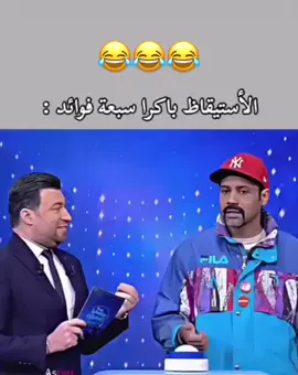 ونعم الفوائد😂😂