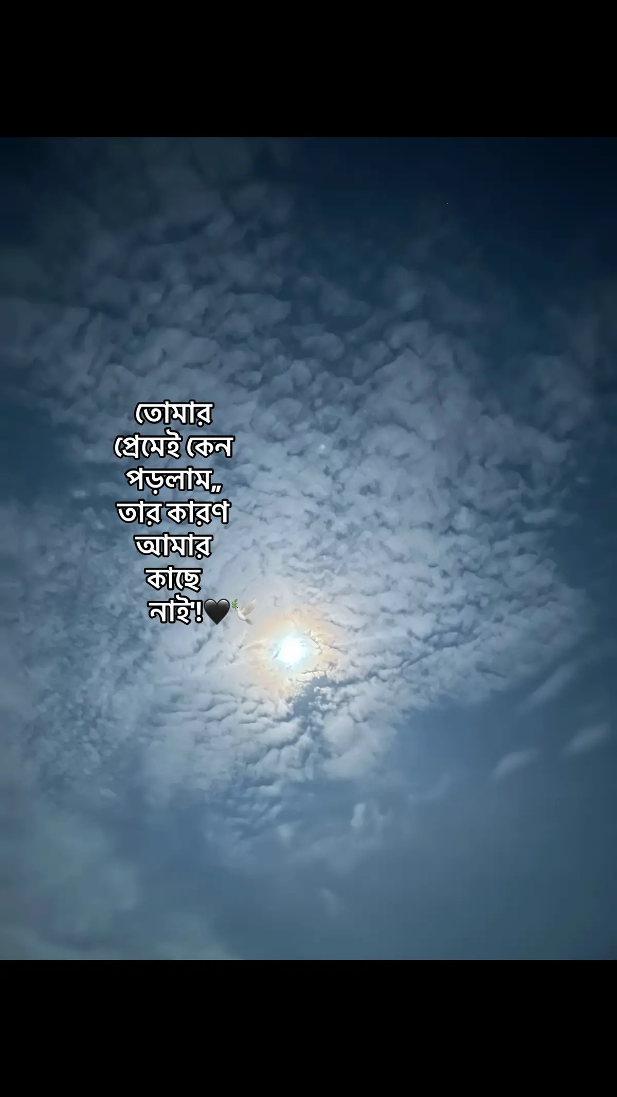 #obak_valobasa_e #fypシ #captionvideo #tiktokofficialbangladesh #captionvideo 