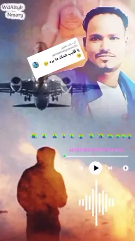 الرد على @abdalkhaligismael10 #ابداع الفنان عطاالله العبادي  ساقو منك وفاتو البلد ##جخو الشغل ياعالم #مناصير يارسول الله ####