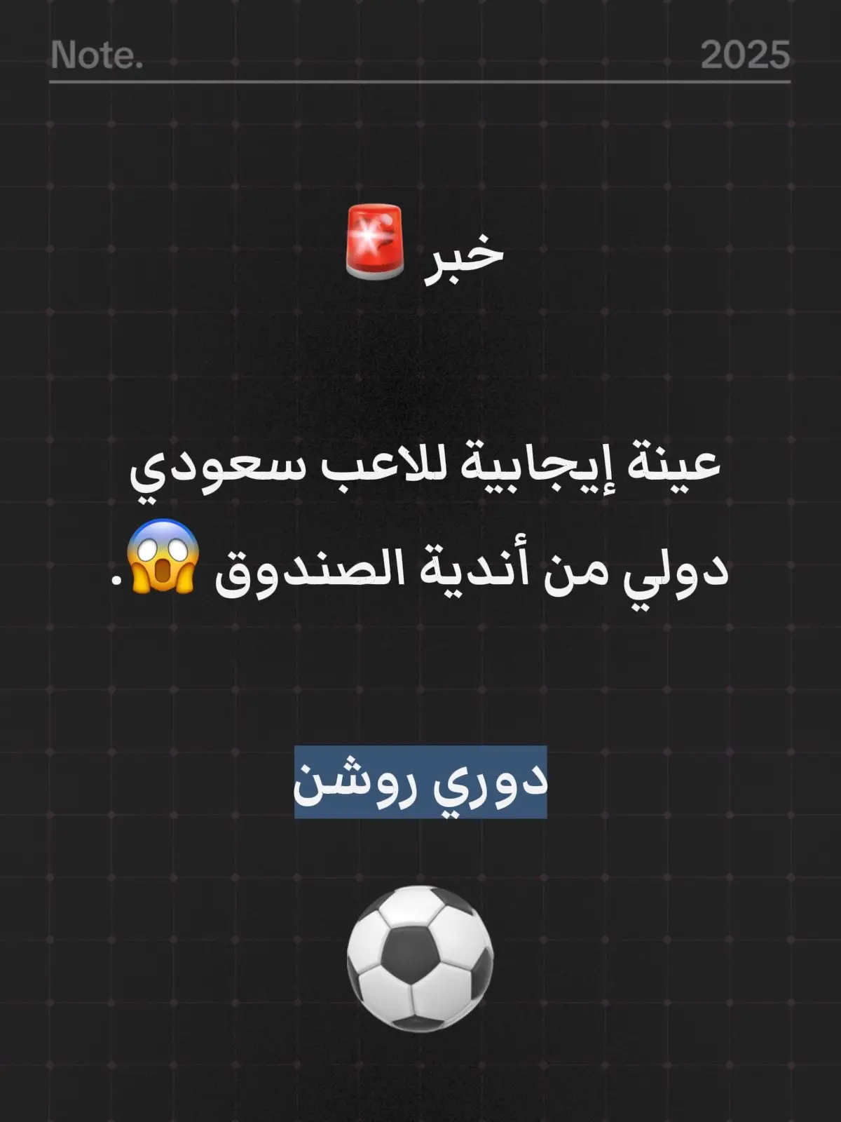 #كرة_القدم_عشق_لا_ينتهي👑💙 #الهلال#الأهلي#النصر#الاتحاد