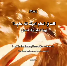 الحلم لم يعد حلمًا بعد الآن😳😳!  #infoandfacts #هواجيس_الليل #رعب #نوم #الاحلام_الواعية 