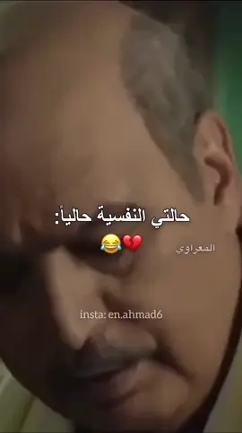 💔😂 #أحمد_المعراوي #ArabTikTok #ArabslnUSA #USA #اكسبلور 