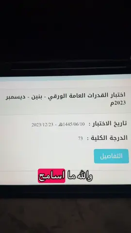 انشروا المقطع صدقوني بتستفيدون 🥹🤍 ! #قياس #قدرات #قدرات_ورقي #foryou #fyp 