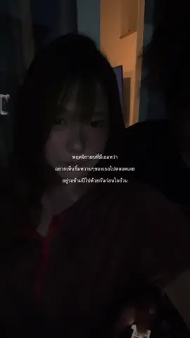 รีบๆๆๆ#พฤศจิกา #fyppppppppppppppppppppppp #เธรดเพลง #เธรด #เธรดรัก 