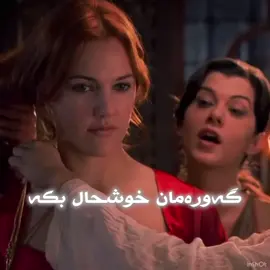 تکایە ئەم ڤیدویەم بو ئەکتیڤ کەن زور ماندو بوم بەم ڤیدویە💕✨