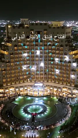 #أفتتاح_فندق_الانبار #الدولي  #بغداد_بصرة_موصل_الكويت_الخليج_دبي #لايك__explore___ #التاميم #الخمسه_كيلوو #الرمادي_سبعه_كيلو_  #الشقق #السبعه_كيلو_المجمع_الهندسي# ممكن تعليق وإعجاب الفيديو