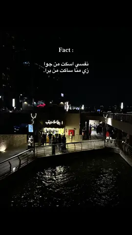🖤🎶#السكوت 