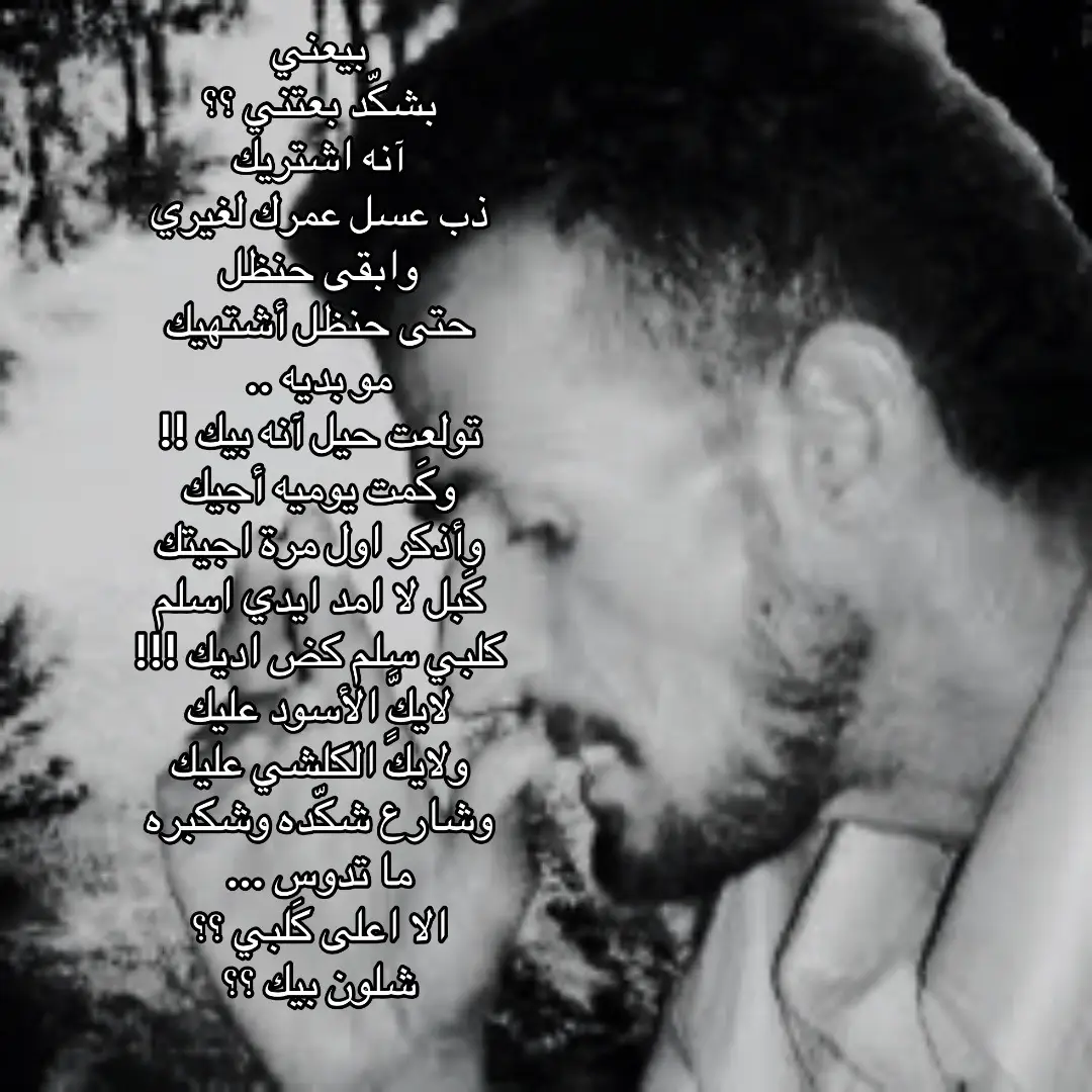 #عبد_الحسين_الحلفي #بغداد #كربلاء #الحب #شعراء_وذواقين_الشعر_الشعبي🎸 #fyp 