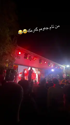 #سلیمانیه_کةرکوک_اربیل_کردستان_عراق #هەلەبجە #بیارە_تەوێڵە_خورماڵ_هەڵەبجە_🌹 #هەورامان #ڤیستیڤاڵی_هەناری_هەڵەبجە 