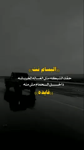 #تصميم_فيديوهات🎶🎤🎬 #عبارات_جميلة_وقويه😉🖤 #اكسبلور_تيك_توك