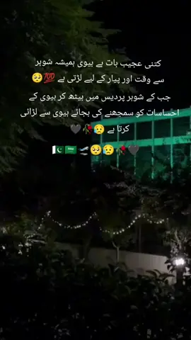 #foryou#💔😥🥀🖤😥🥀#@🖇❤️روح من  ❤️🖇 