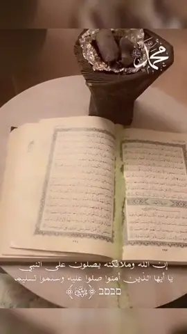 ﷺ أستغفر الله العظيم ﷺ اللهم لاضرر ولاضرار ﷺ لاحول ولاقوة إلا بالله ﷺ حسبنا الله ونعم الوكيل ﷺ ربي إني مغلوب فانتصر ﷺ اللهم إنا نسألك من فضلك ﷺ اللهم إنا نسألك الأنس بقربك ﷺ لا إله إلا الله الملك الحق المبين  ﷺ الله الله ربي ولا أشرك به شيئا ﷺ لا إله إلا الله محمدا رسول الله ﷺ ربي إجعلنا من ورثة جنة النعيم ﷺ وتوكل على الله وكفى بالله وكيلا ﷺ اللهم الهمني رشدي وقني شر نفسي ﷺ ربي إني لما انزلت الي من خير فقير ﷺ اللهم إنك عفو تحب العفو فاعف عنا ﷺ اللهم إني أعوذ بك من المأثم والمغرم ﷺ ربي إغفر وأرحم وأنت خير الراحمين ﷺ ربي لاتذرني فردا وأنت خير الوارثين ﷺ والله خيرا حافظا وهو أرحم الراحمين ﷺ اللهم لك الحمد حتى يبلغ الحمد منتهاه ﷺ ماشاء الله تبارك الرحمن أحسن الخالقين ﷺ اللهم أغفر لي وأرحمني وعافني وأرزقني ﷺ بسم الله والله أعز وأكبر مما أخاف وأحذر ﷺ ربي إني مسني الضر وأنت أرحم الراحمين ﷺ وأفوض أمري إلى الله إن الله بصير بالعباد ﷺ أمن يجيب المضطر إذا دعاه ويكشف السوء ﷺ لا إله إلا أنت سبحانك إني كنت من الظالمين ﷺ أعوذ بعزة الله وقدرته من شر ما أجد وأحاذر ﷺ اللهم أعني على ذكرك وشكرك وحسن عبادتك ﷺ وله ماسكن في الليل والنهار وهو السميع العليم ﷺ سبحان الله والحمد لله ولا إله إلا الله والله أكبر ﷺ لا إله إلا الله مخلصين له الدين ولو كره الكافرون ﷺ أشهد أن لا إله إلا الله وأشهد أن محمد رسول الله ﷺ بسم الله توكلت على الله ولاحول ولاقوة إلا بالله ﷺ اللهم اكثر لي مالي وولدي وبارك لي فيما أعطيتني ﷺ رضيت بالله ربا وبالإسلام دينا وبمحمدا نبيا ورسولا ﷺ رب إجعلني مقيم الصلاة ومن ذريتي ربنا وتقبل دعاء ﷺ أستغفر الله الذي لا إله إلا هو الحي القيوم وأتوب إليه ﷺ اللهم إنا نسألك رزقا حلال طيبا مباركا عاجلا غير آجل ﷺ ياحي ياقيوم ياذا الجلال والإكرام ياذا الطول والعطاء ﷺ اللهم لاتسلط علينا بذنوبنا من لايخافك فينا ولايرحمنا  ﷺ اللهم ياشافي إشفنا لاشفاء إلى شفاؤك شفاء لايغادر سقما ﷺ اللهم اغفر لي وارحمني واهدني واجبرني وارزقني وعافني ﷺ اللهم أغفر لي ذنبي ووسع لي في داري وبارك لي في رزقي ﷺ اللهم إني أسألك من فضلك ورحمتك فإنه لا يملكها إلا أنت ﷺ حسبي الله لا إله إلا هو عليه توكلت وهو رب العرش العظيم #رمضان #التراويح #ليلة_القدر #المسجدالحرام #المسجد_النبوي #المسجد_الاقصى #الصلاة #الصلاة_على_النبى #شعبان #الايام_البيض #القران  #اللهم_صل_على_نبينا_محمد  #ذي_الحجة #يوم_عرفة #الورد_اليومي  #ahbaboalquran #القران_الكريم #جدة #الرياض #مكة #المدينة  #الحرم_المكي #الحرم_المدني #الأقصى #السعودية #سورة_الكهف #دعاء #القدس #فلسطين #الجمعة #إقرأ  #صباح_الخير #الكهف #تصميم  #المصحف #تصميمي #بدون_هشتاق  #fyp #foryou #fypシ #foryourpage #سورة_الملك  #holyquran2023 #holyquran_2023 #14holyquran43 #ahbabo_alquran  #raahkah #ahbabo .alquran  #دعاء  #ahbabo_alquran #بدون_حقَوق #حديث  #ذكر_الله #أذكار #أذكار_الصباح_والمساء 