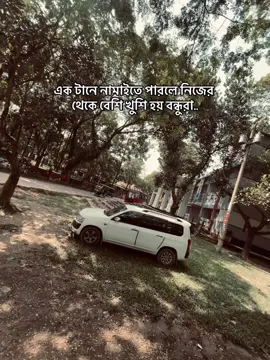 এক টানে নামাইতে পারলে নিজের থেকে বেশি খুশি হয় বন্ধুরা..#foryou #vairal #fpy #foryoupage #views 