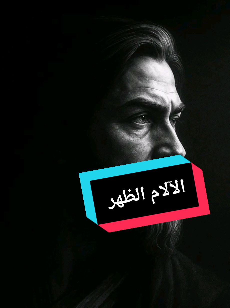 لوجع الظهر#احمد_الكندي🔥🔥🔥 #قراءة #كتب #fypシ゚ #fyp 