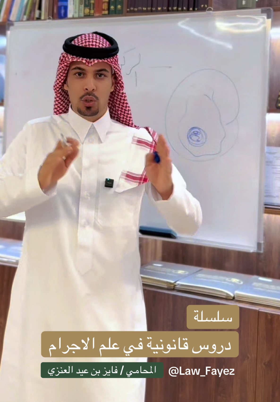 #دروس_قانونية #قانون_جنائي #المحامي_فايز_العنزي #قانون 
