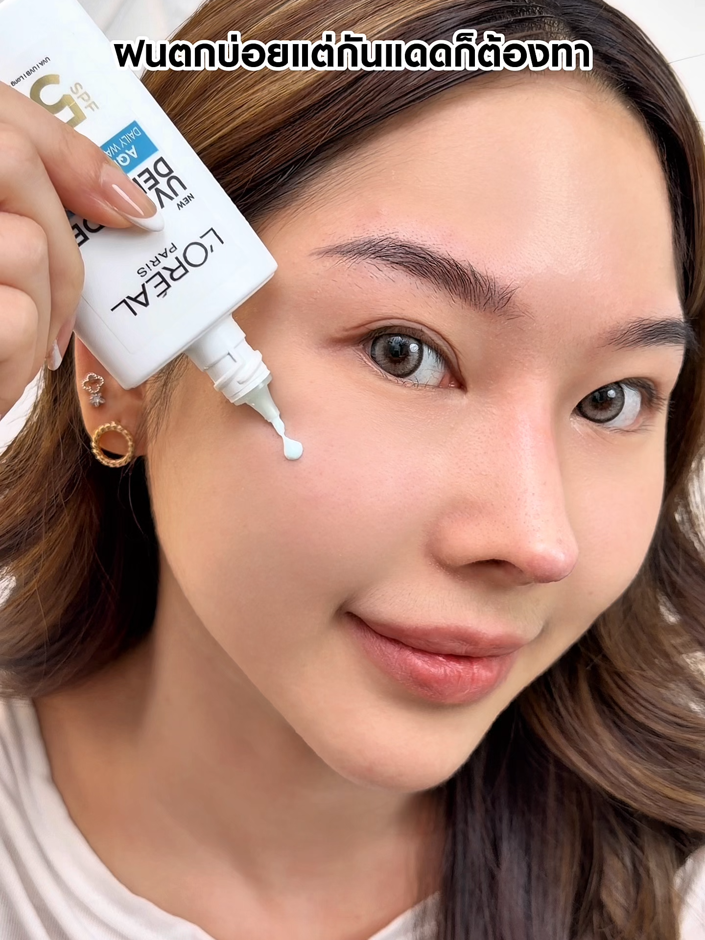 ฝนตกบ่อยแต่กันแดดก็ต้องทา #LOrealParisTH #LOrealUVDefender #กันแดดเนื้อน้ำ #กันแดดลอรีอัล #กันแดดแตกตัวเป็นน้ำ #กันแดดเนื้อฟลูอิด #กันแดดแถบแดง #กันแดดเซรั่ม #กันแดดไกลโคลิก #LOrealป้ายยา #รีวิวบิวตี้ #Tiktokป้ายยา