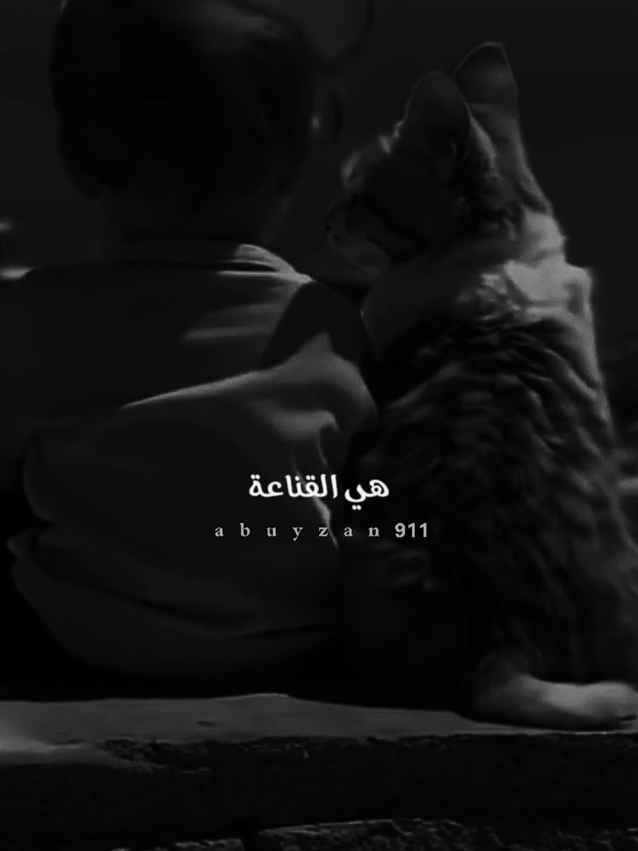 #ابو_يزن #لا_اله_الا_الله_محمد_رسول_الله #لا_اله_الا_انت_سبحانك_اني_من_الظالمين #اللهم_صل_وسلم_على_نبينا_محمد 