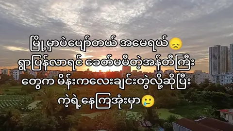 မခံစားနိုင်ဘူးအမေရယ်🙂‍↔️#wlw #fyp #foryou .. 