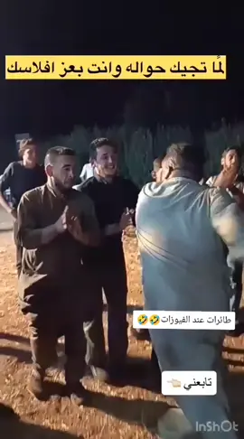 @ابراهيم 🤎🗞 #@عزوز الشمري 🥀🎤 #😂😂😂🤣🤣🤣🤣llmm🤣🤣😂😂 