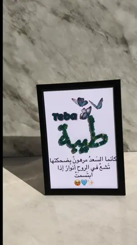 #متجر_شهرزاد_للهدايا #كتابه #اسم #بالورد #الطبيعي #حسب_الطلب☺️💙 #متابعه_ولايك_واكسبلور_فضلا_ليس_امر #الشعب_الصيني_ماله_حل😂😂 #طيبه 