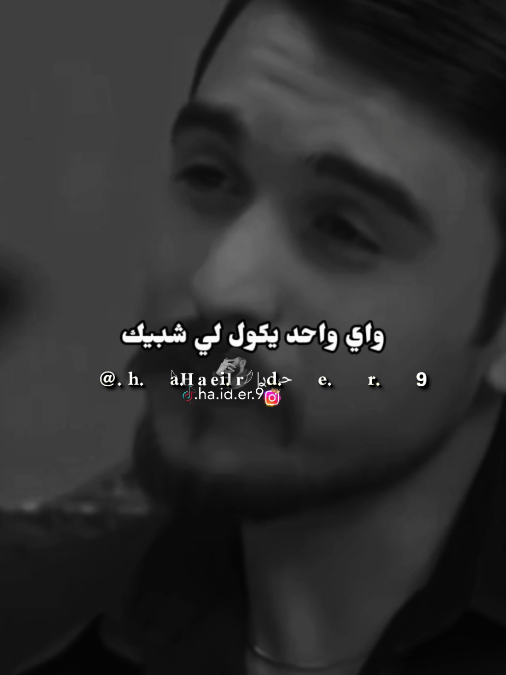 #حيدࢪ| ‏𓆩𝐇 𝐚 𝐞 𝐝 𝐫𓆪/ #F قوي كدامكم،🙇‍♂️💔🥀#تصميمي🎬 #المصمم #حيدر 