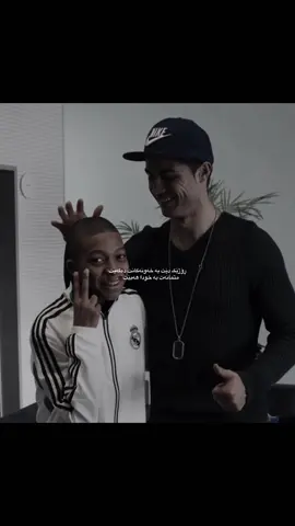 لە مەدرید خەونەکان ئەبن بە ڕاستی🖤. #explore #realmadrid_madridistas #kylianmbappé 